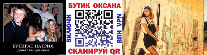цена наркотик  Собинка  MEGA ТОР  БУТИРАТ жидкий экстази 