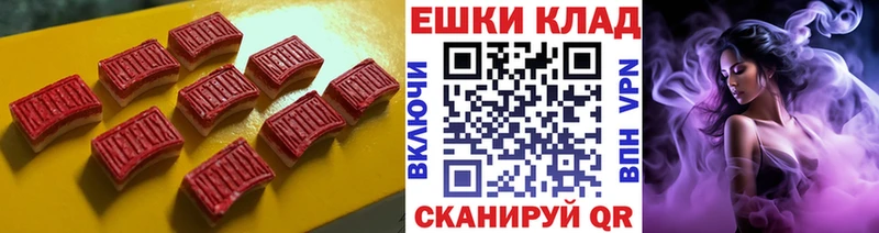 Экстази XTC  Собинка 