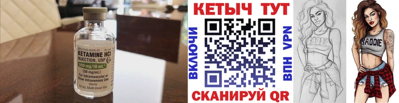КЕТАМИН VHQ  где можно купить наркотик  Собинка 