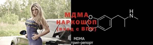 MDMA Бронницы